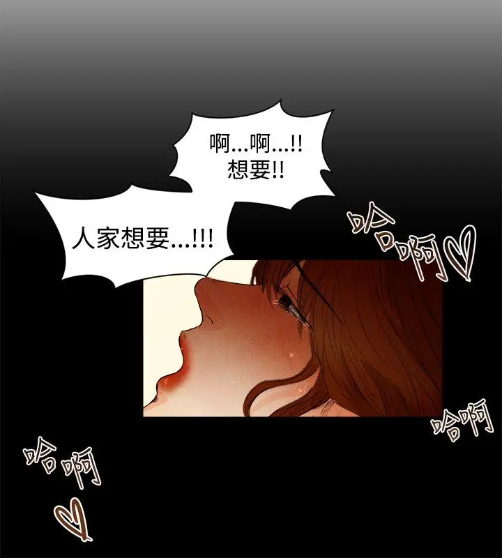 《主播H日记》漫画 第2话