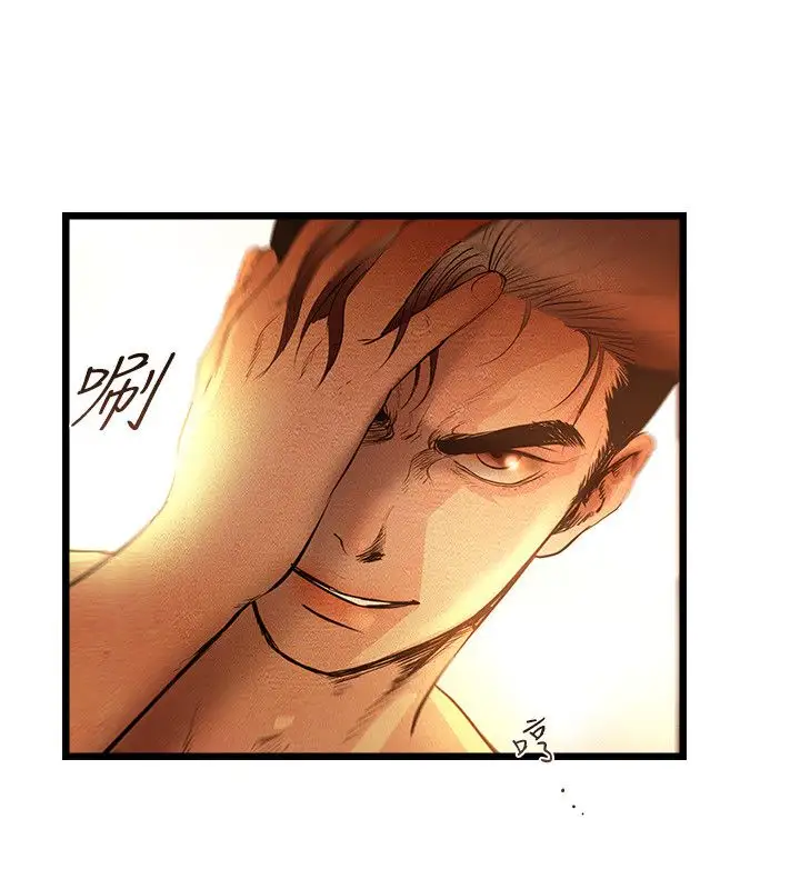 《主播H日记》漫画 第3话