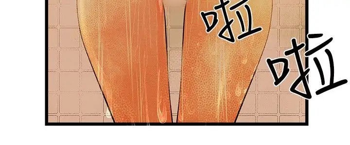 《主播H日记》漫画 第6话