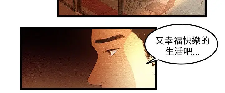 《主播H日记》漫画 第7话