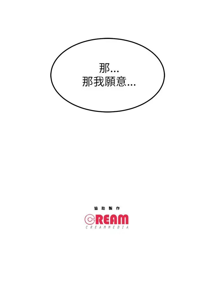 《主播H日记》漫画 第7话