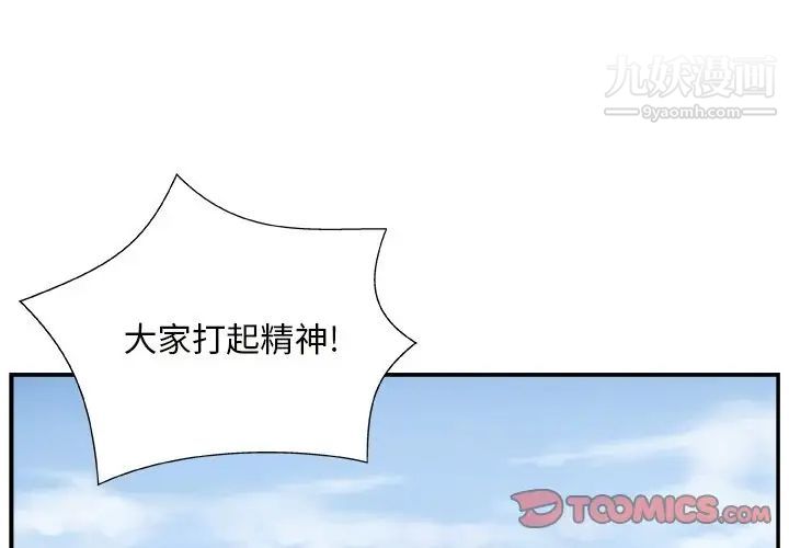《主播小姐》漫画 第10话