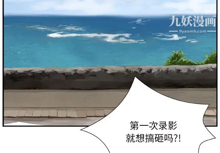 《主播小姐》漫画 第10话