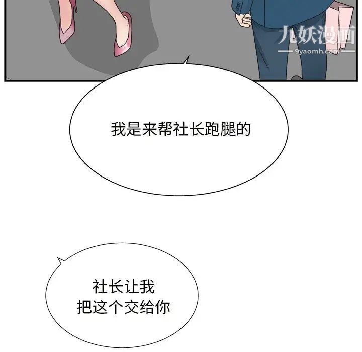 《主播小姐》漫画 第10话