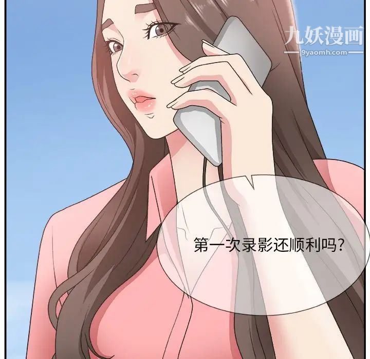 《主播小姐》漫画 第10话