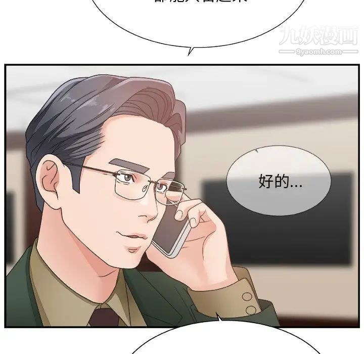 《主播小姐》漫画 第10话