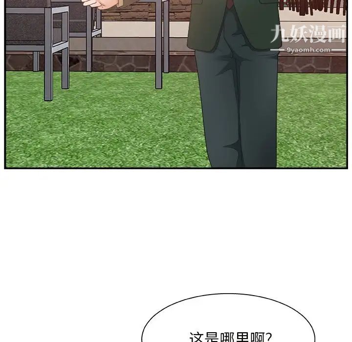 《主播小姐》漫画 第10话