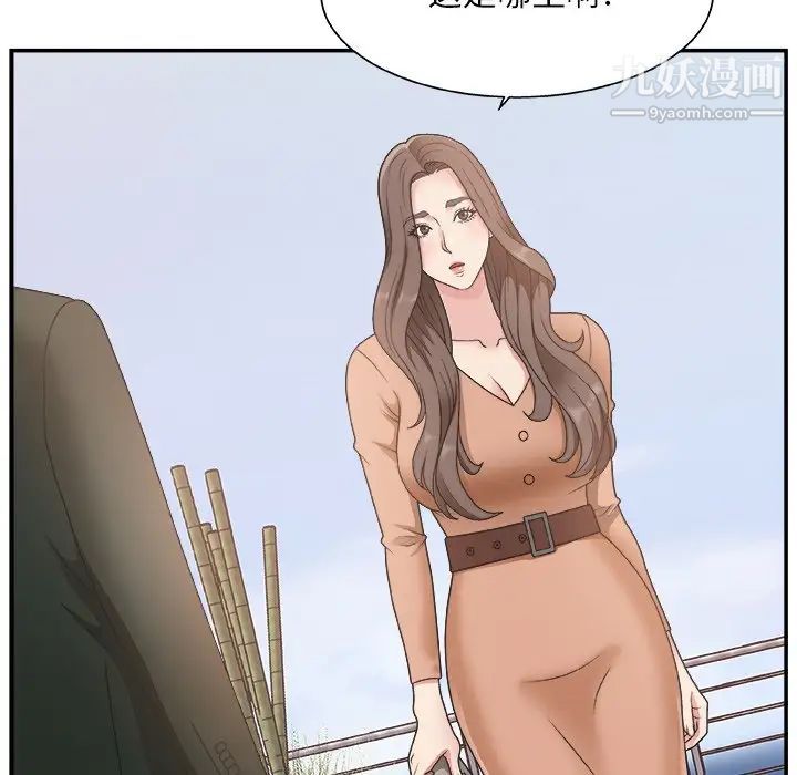 《主播小姐》漫画 第10话