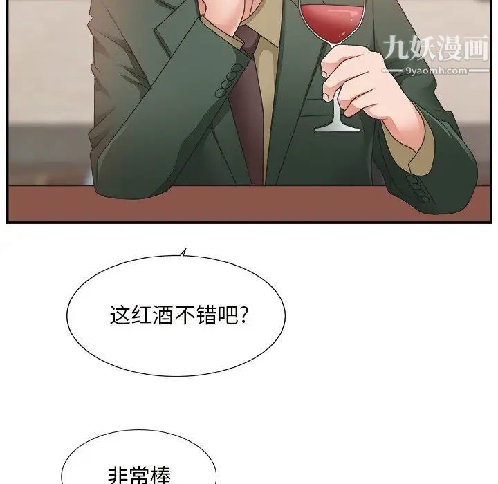 《主播小姐》漫画 第10话