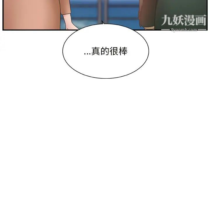 《主播小姐》漫画 第10话