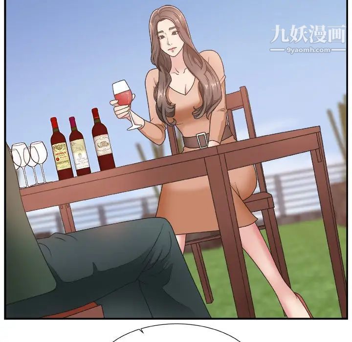 《主播小姐》漫画 第10话