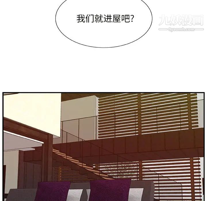 《主播小姐》漫画 第10话