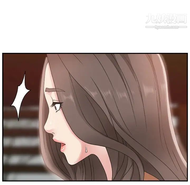 《主播小姐》漫画 第10话