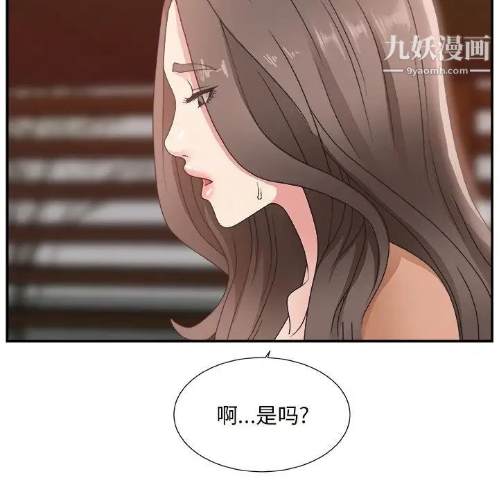 《主播小姐》漫画 第10话