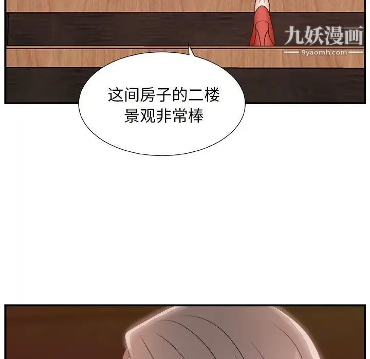 《主播小姐》漫画 第10话