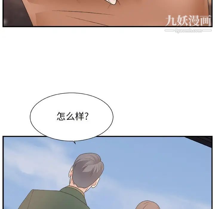 《主播小姐》漫画 第10话