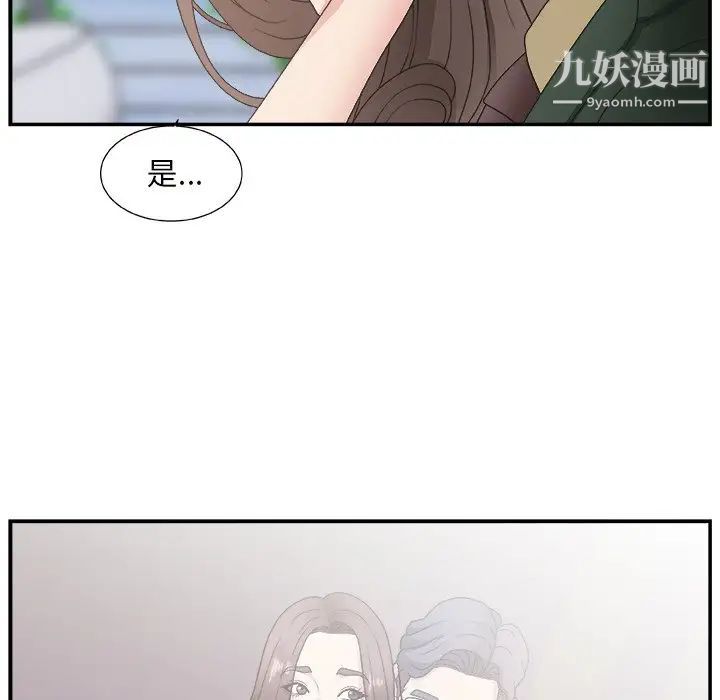 《主播小姐》漫画 第10话