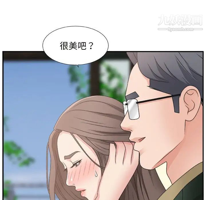 《主播小姐》漫画 第10话