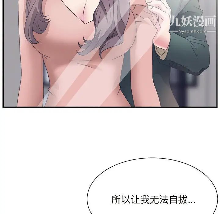 《主播小姐》漫画 第10话