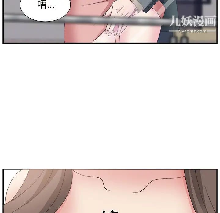 《主播小姐》漫画 第10话