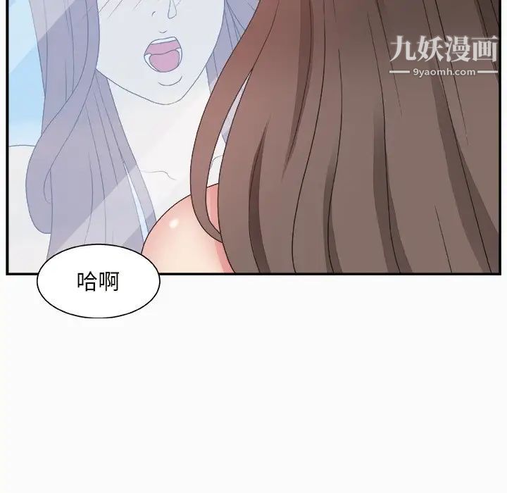 《主播小姐》漫画 第10话