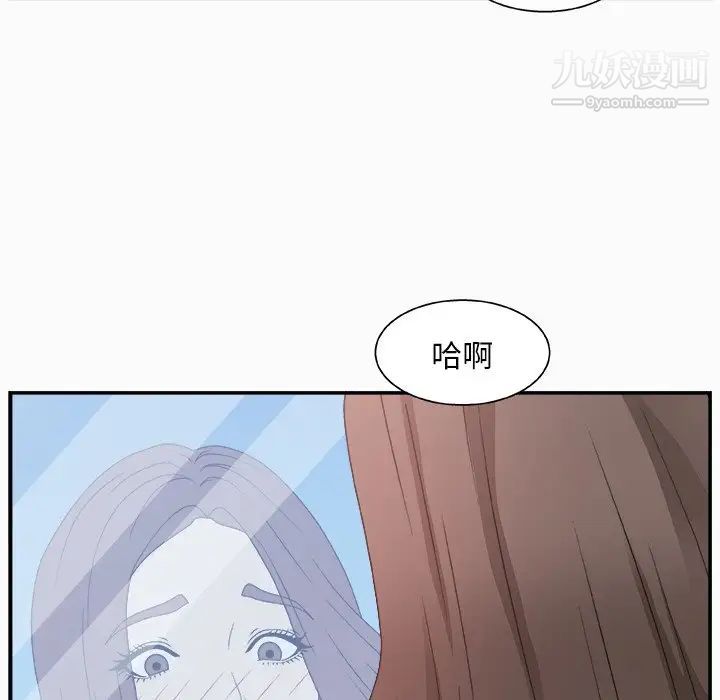 《主播小姐》漫画 第10话