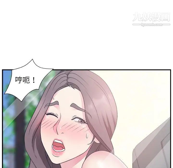 《主播小姐》漫画 第10话
