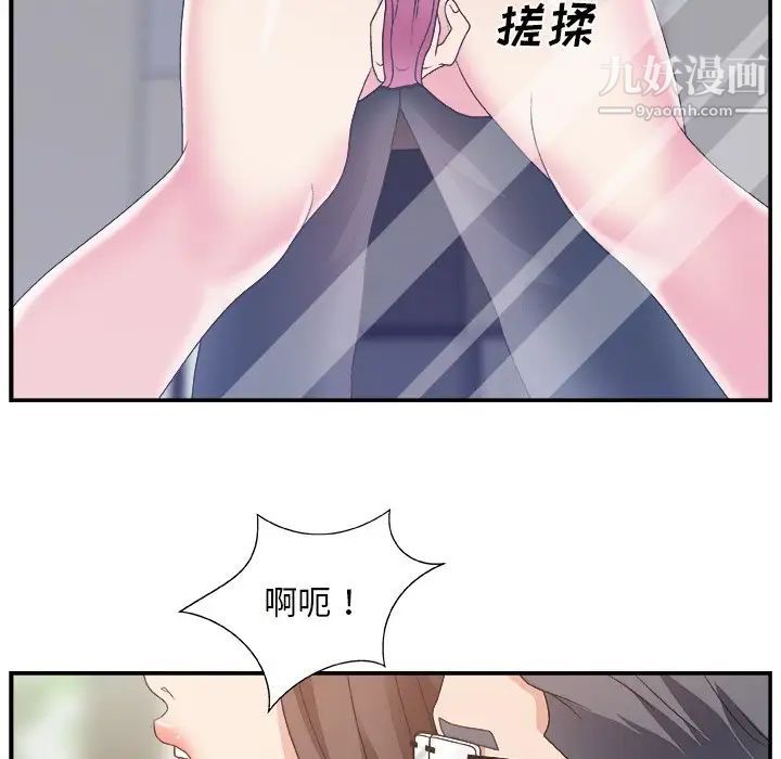 《主播小姐》漫画 第10话