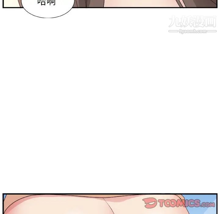 《主播小姐》漫画 第10话