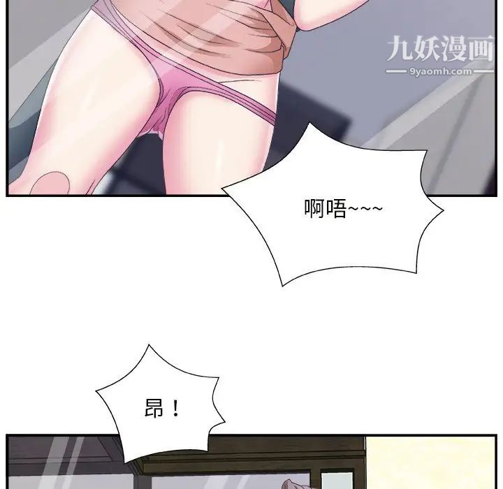 《主播小姐》漫画 第10话