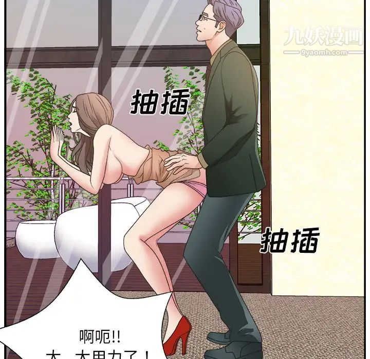 《主播小姐》漫画 第10话
