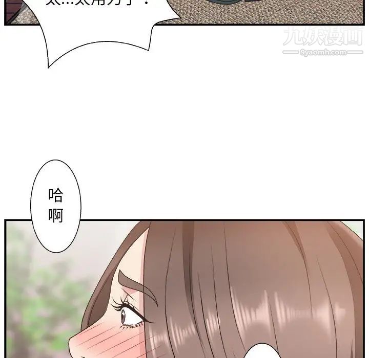 《主播小姐》漫画 第10话