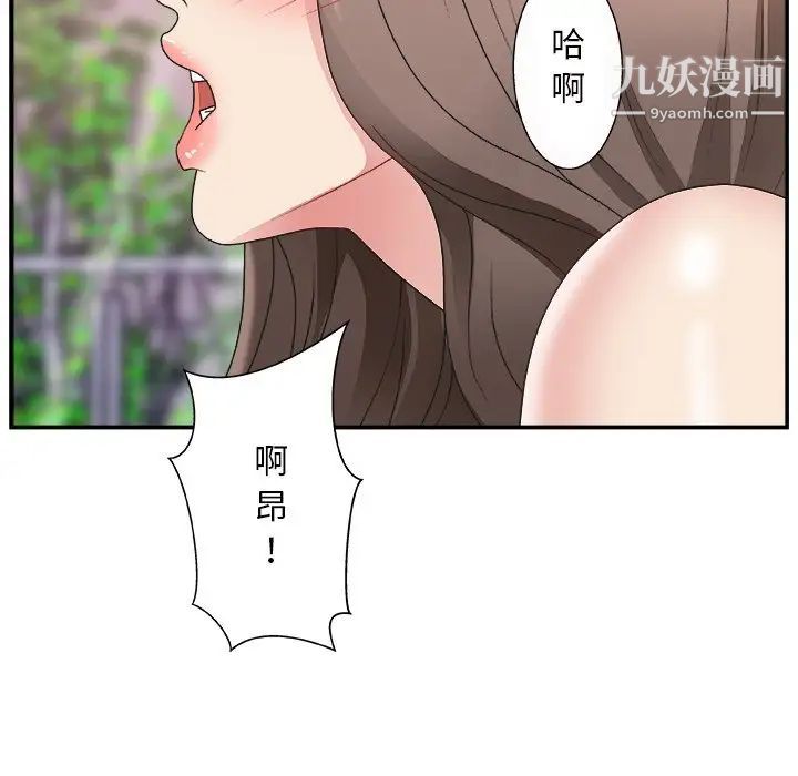 《主播小姐》漫画 第10话