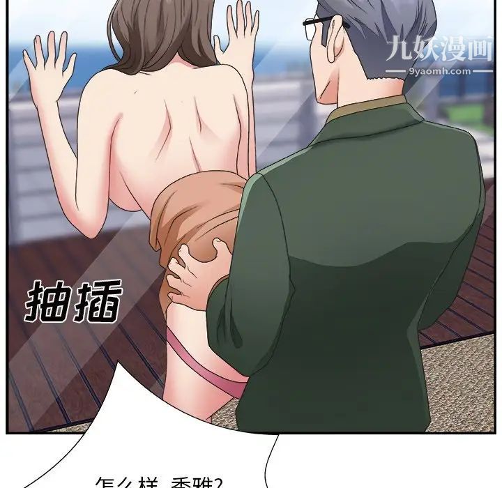 《主播小姐》漫画 第10话