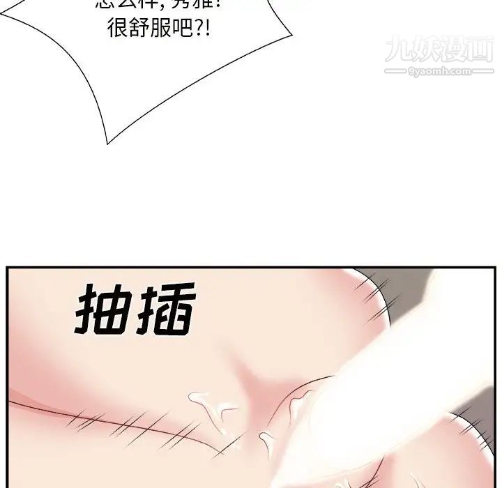 《主播小姐》漫画 第10话