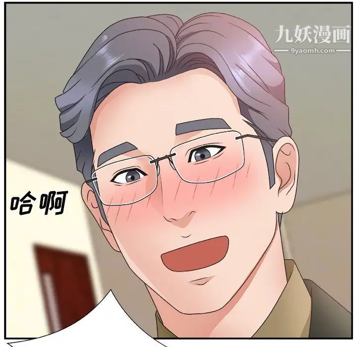 《主播小姐》漫画 第10话