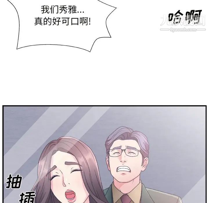《主播小姐》漫画 第10话