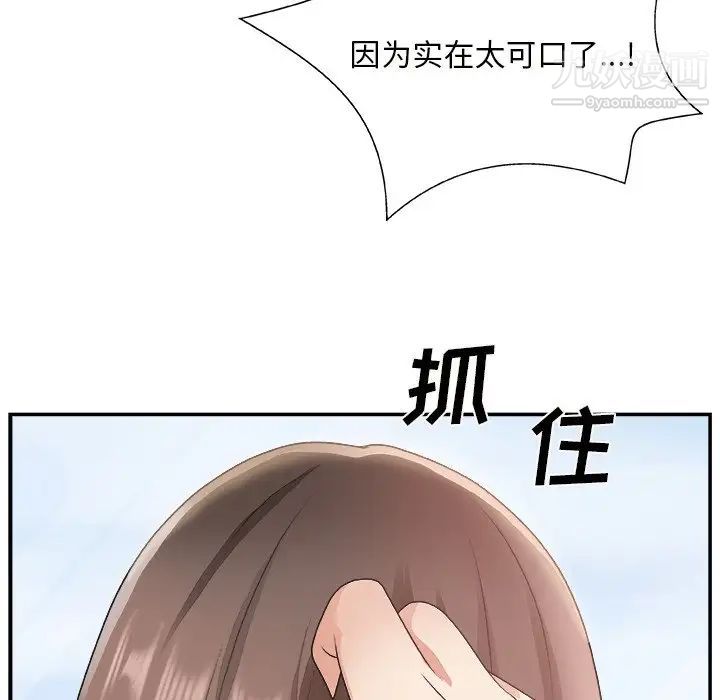 《主播小姐》漫画 第10话