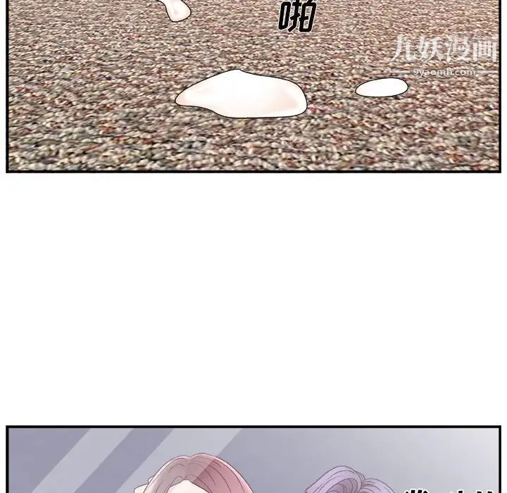 《主播小姐》漫画 第10话