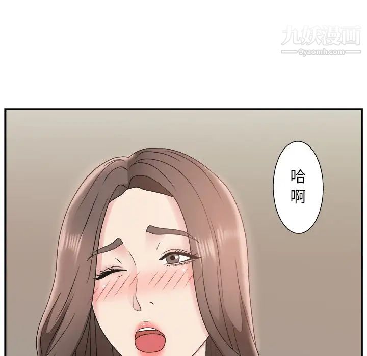 《主播小姐》漫画 第10话