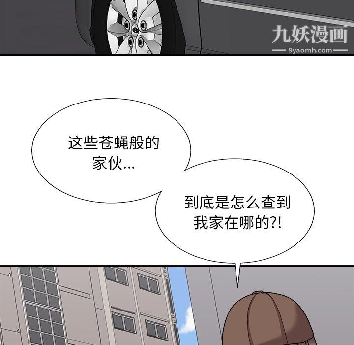 《主播小姐》漫画 最終話