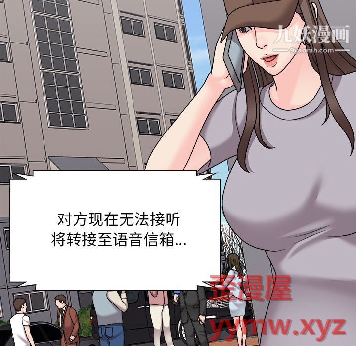 《主播小姐》漫画 最終話