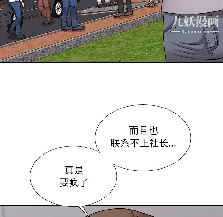 《主播小姐》漫画 最終話