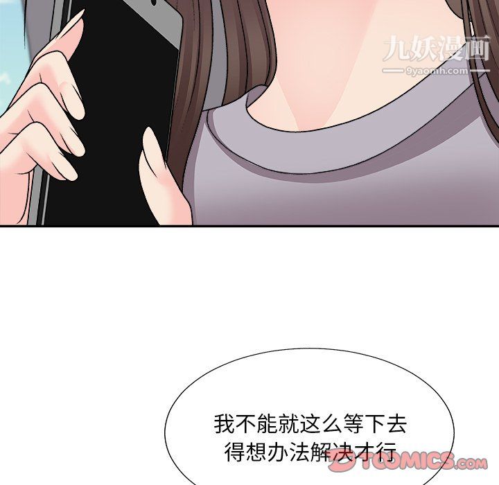 《主播小姐》漫画 最終話