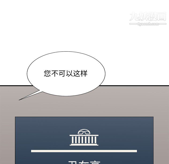 《主播小姐》漫画 最終話