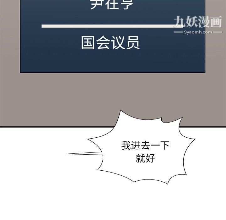 《主播小姐》漫画 最終話