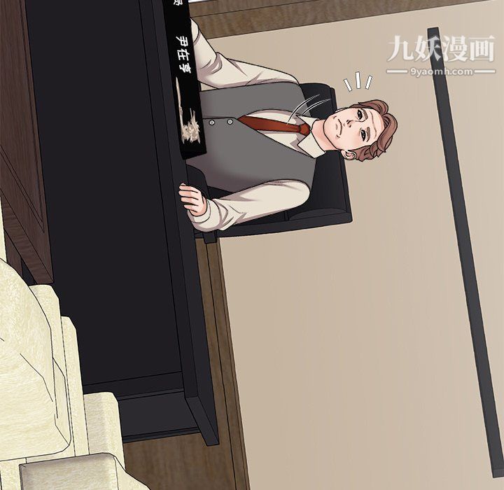 《主播小姐》漫画 最終話