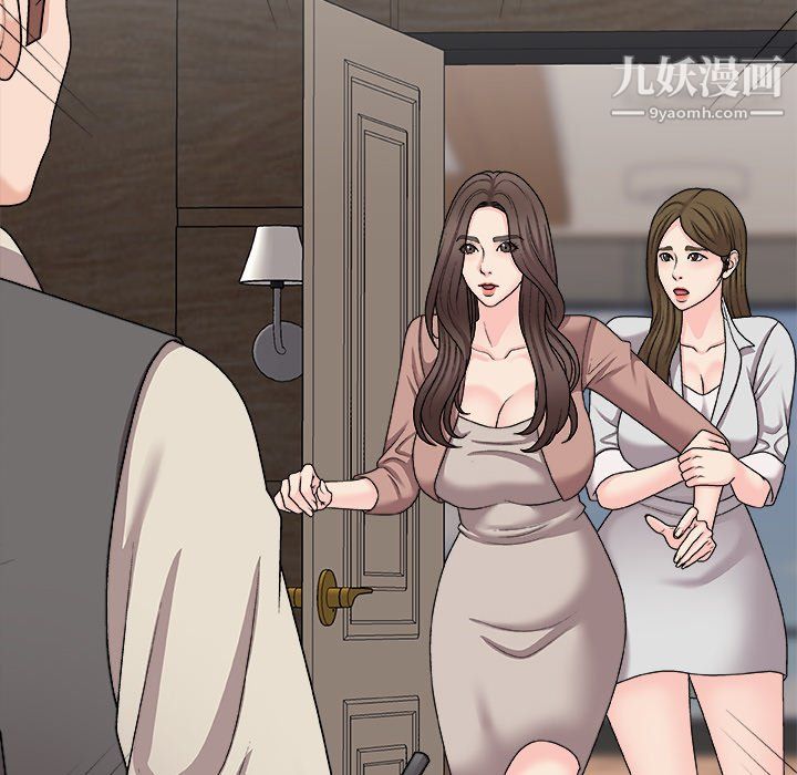 《主播小姐》漫画 最終話