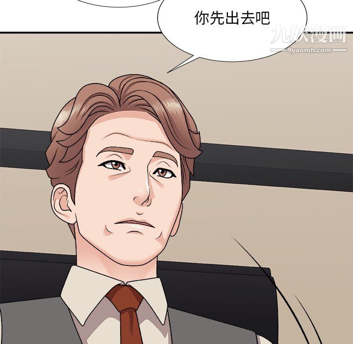 《主播小姐》漫画 最終話