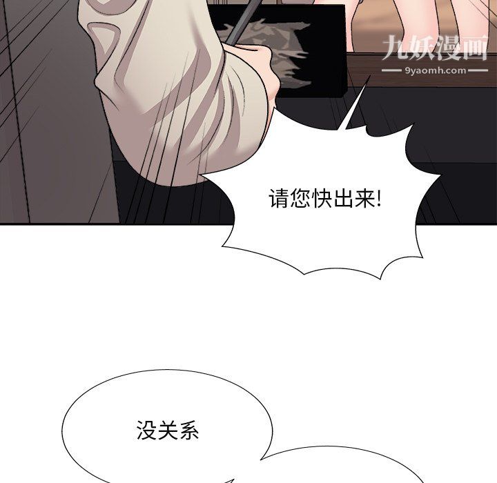 《主播小姐》漫画 最終話